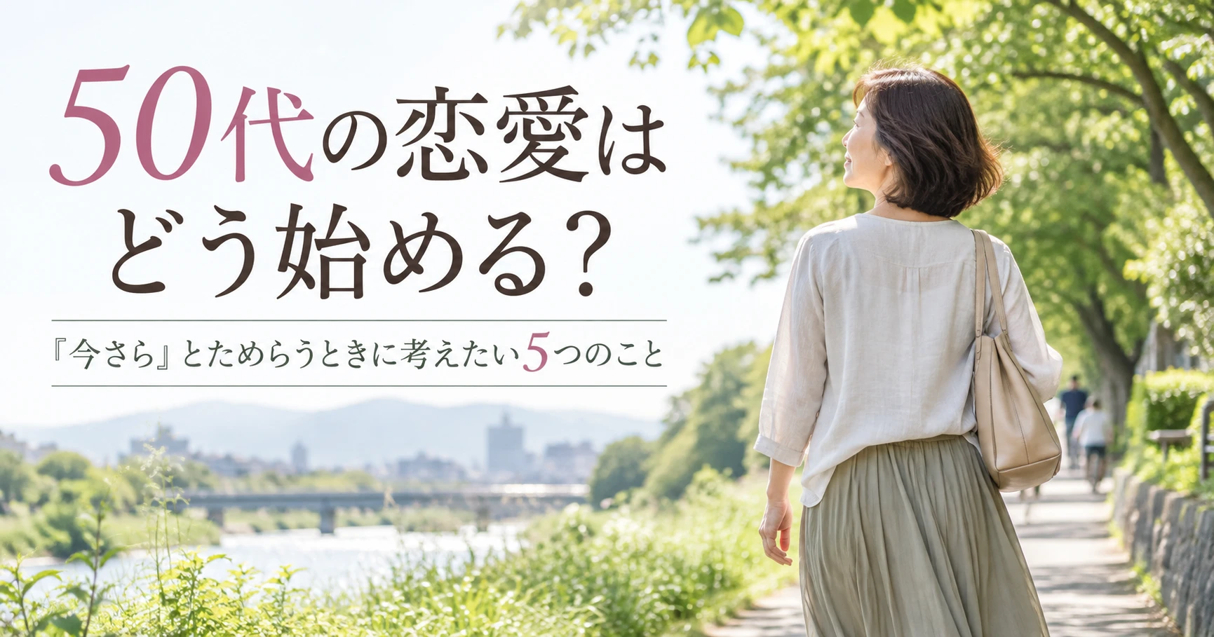 街を歩く女性の後ろ姿